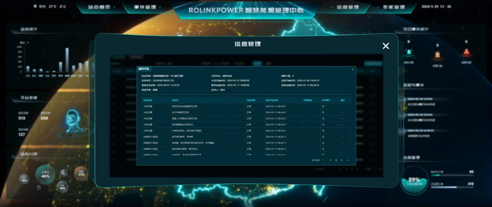 设备台账资产管理