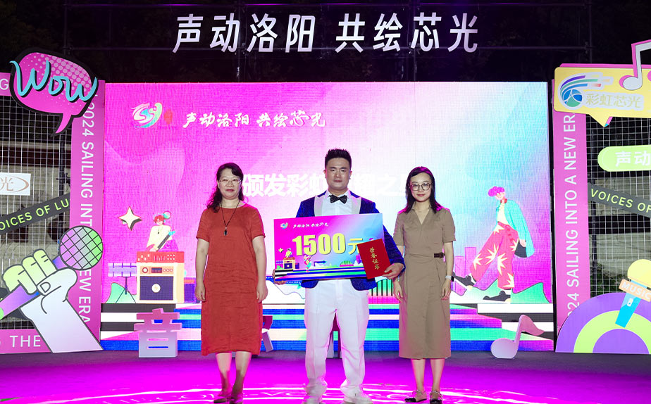 洛阳镇歌手大赛